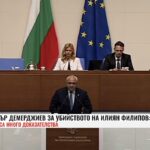 Не съм бил адвокат на Илиян Филипов, заяви Демерджиев от парламентарната трибуна(ВИДЕО)