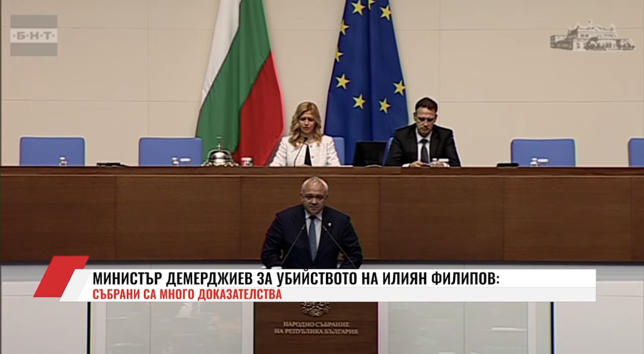 Не съм бил адвокат на Илиян Филипов, заяви Демерджиев от парламентарната трибуна(ВИДЕО)