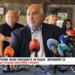 Борисов: В момента като ме питат какво е положението, казвам устойчиво нараства, като външния дълг(ВИДЕО)