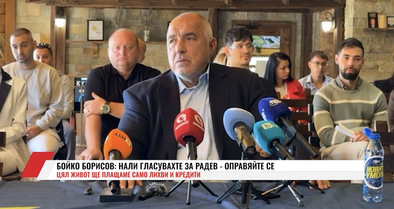 Борисов: В момента като ме питат какво е положението, казвам устойчиво нараства, като външния дълг(ВИДЕО)