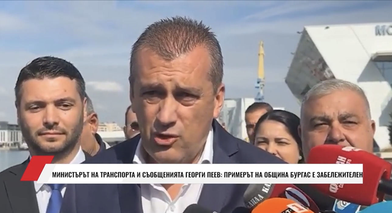 Транспортният министър: Примерът на Община “Бургас” е забележителен(ВИДЕО)
