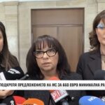 ГЕРБ не подкрепя предложението на правителството за минимална работна заплата от 660 евро(ВИДЕО)