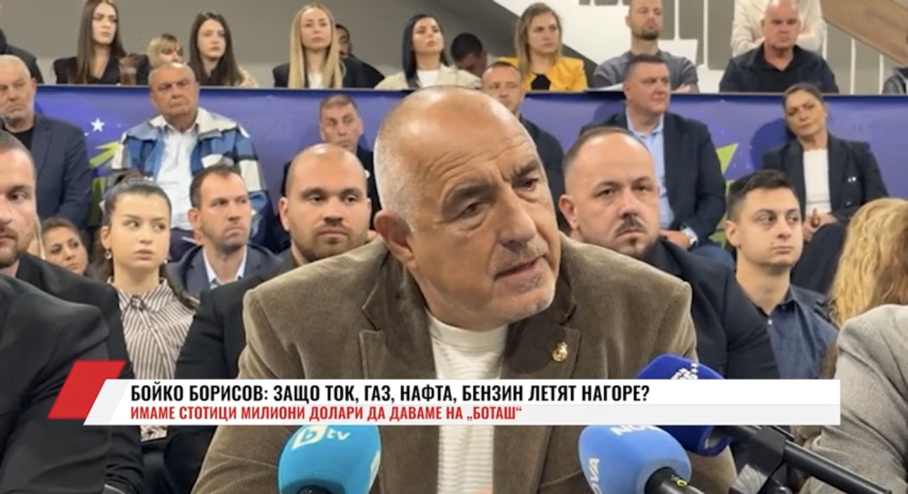 Борисов: Рафинерията е държавна, кое налага повишението на цените на горивата у нас?(ВИДЕО)
