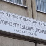 Снемане на обяснения по преписка след дълго неявяване е причината за отвеждането на кмета на Кърджали Ерол Мюмюн, съобщиха от МВР
