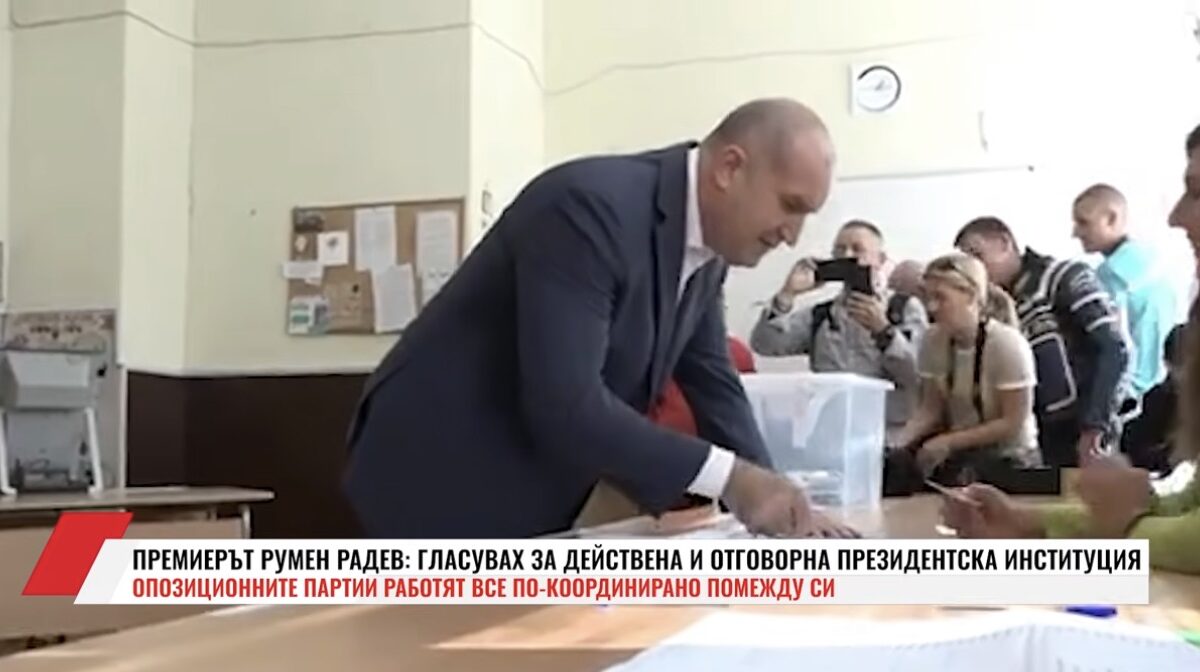 Радев: Гласувах да имаме отговорна президентска институция(ВИДЕО)