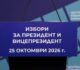 Агитация или позиция, и кои са “почтените” български медии според управляващите