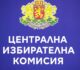 Резултати от изборите за президент при преброени 100% от гласовете