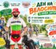 Обиколка на България с Балканче ПРОДЪЛЖАВА! Мартин Гергов се включва в „Ден на велосипеда“ в Нова Загора!