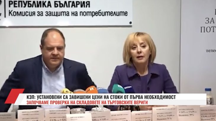 Надценки до 135% в търговските вериги, шампион е маслото, съобщи Мая Манолова(ВИДЕО)