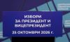 Начало